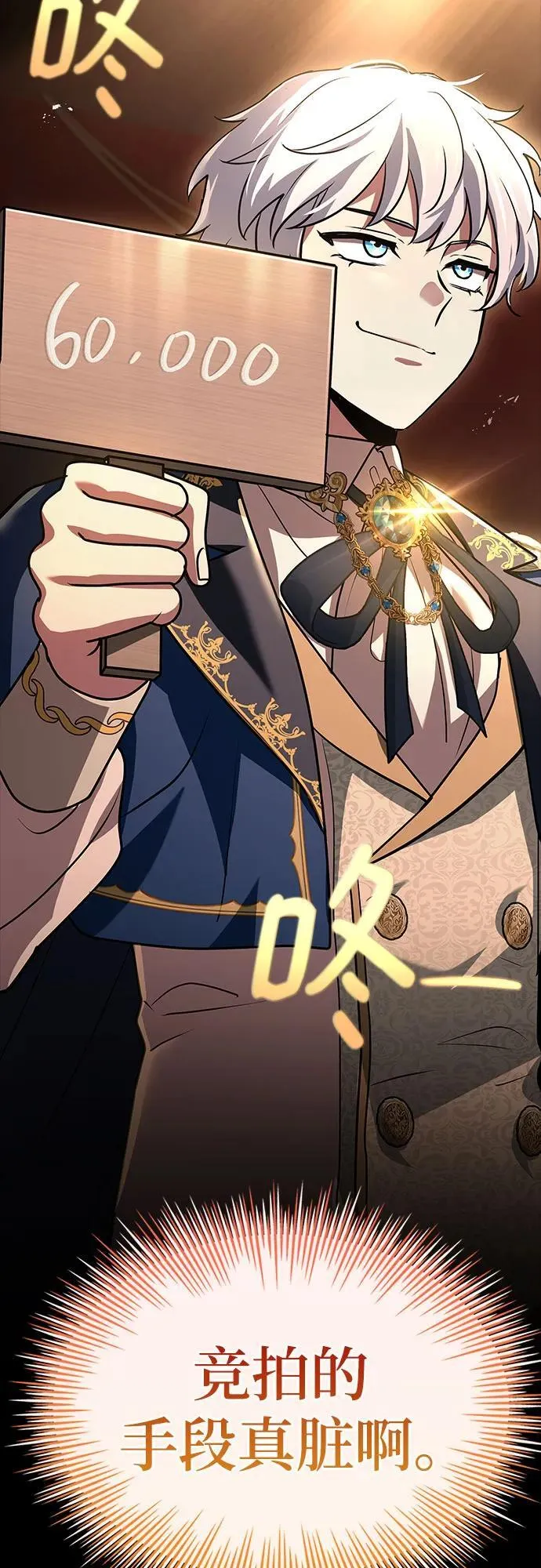 第31话 第87页