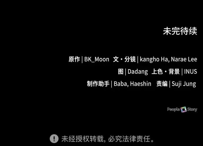 第31话 第89页