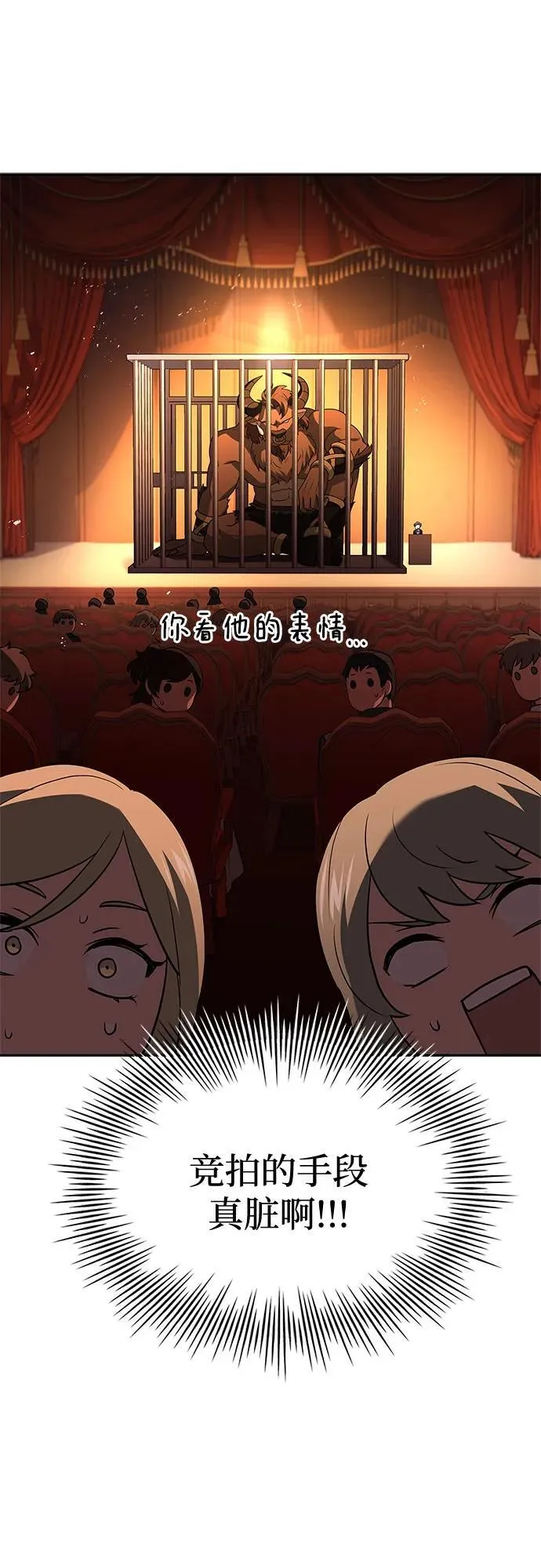 第32话 第4页