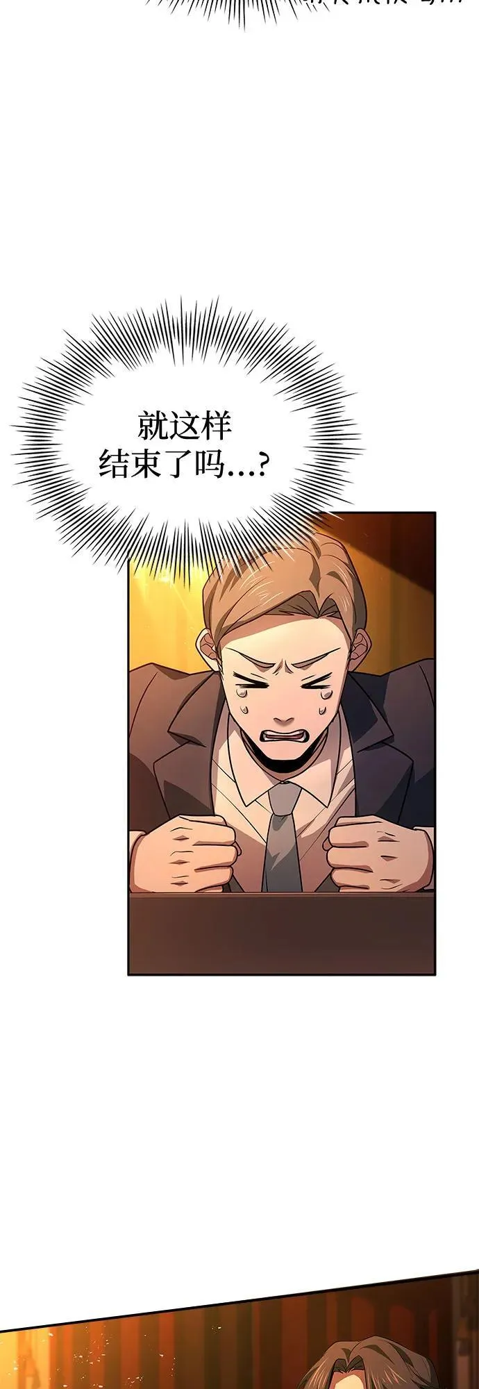 第32话 第9页