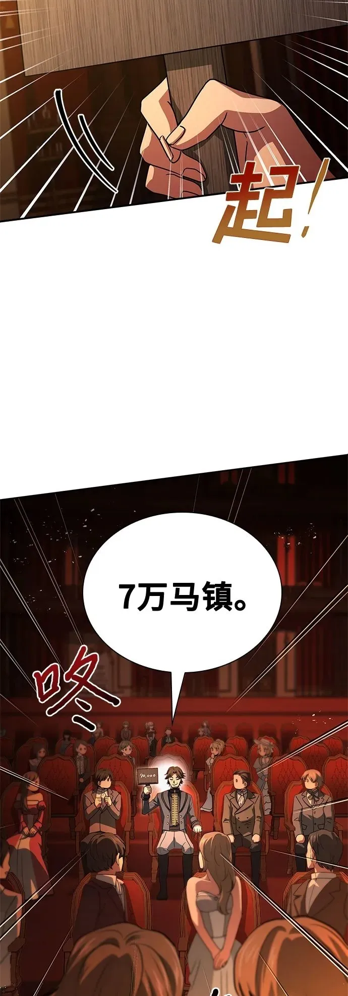 第32话 第11页
