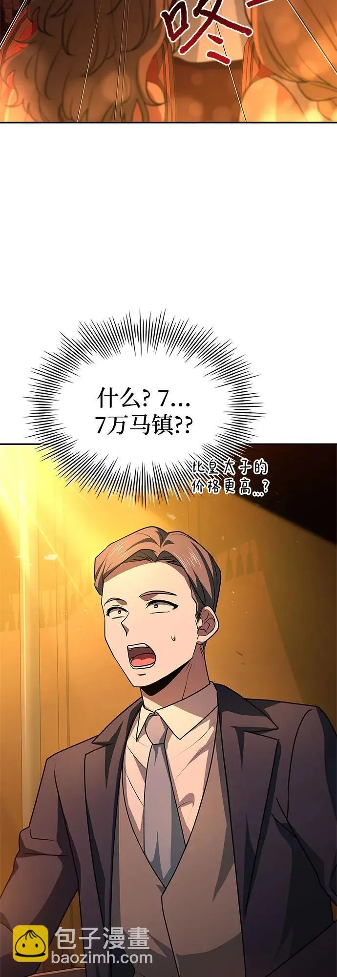 第32话 第12页