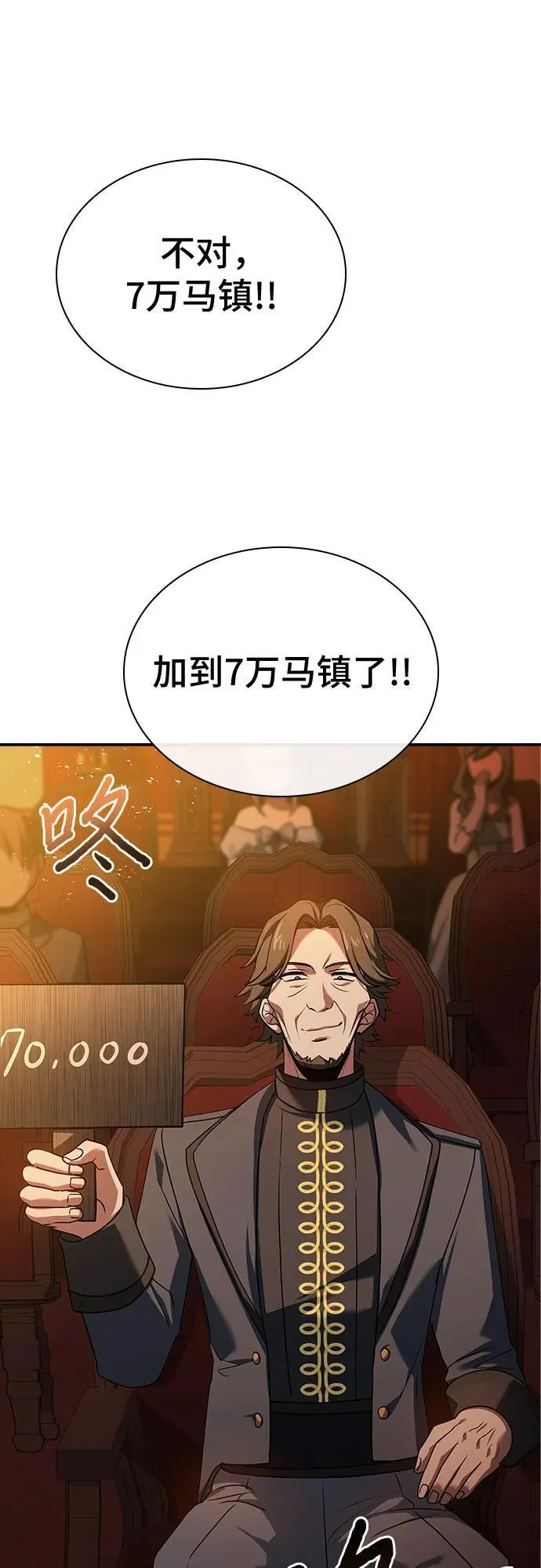 第32话 第14页