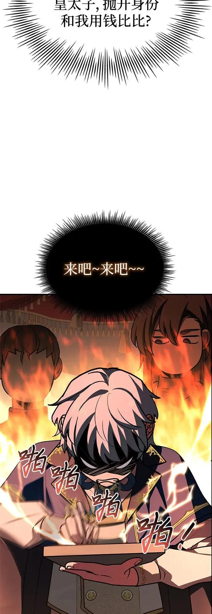第32话 第22页