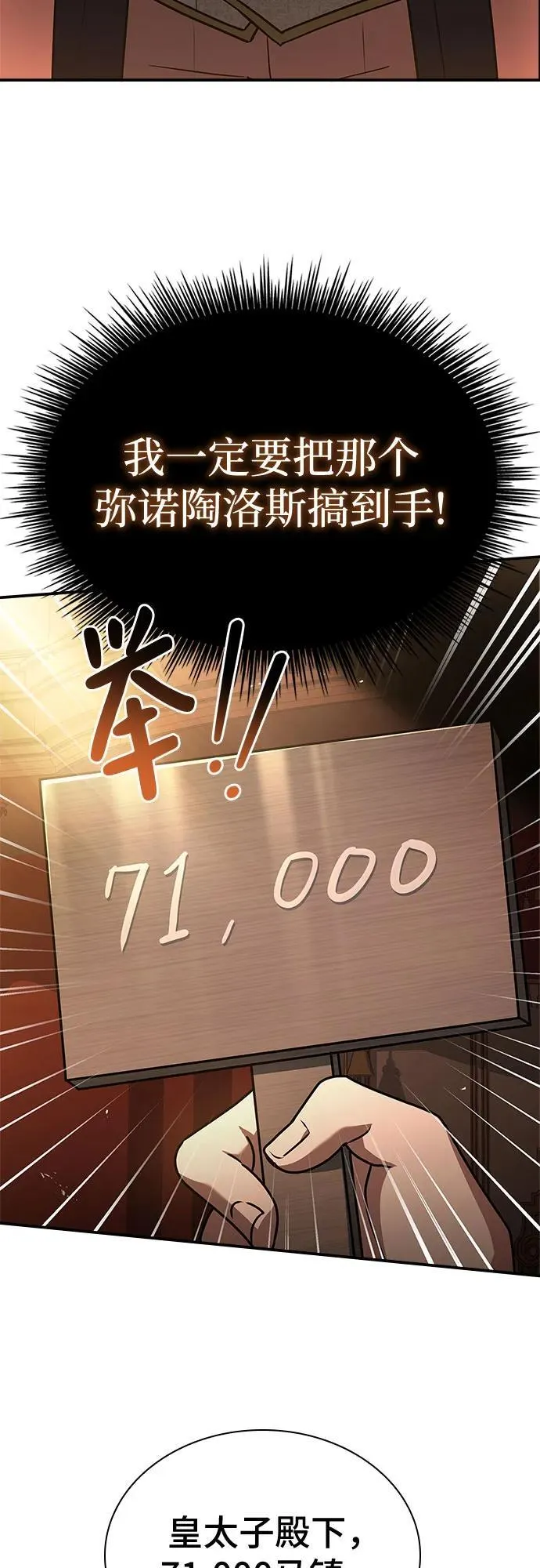 第32话 第23页