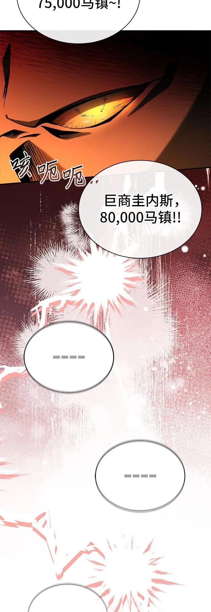 第32话 第26页