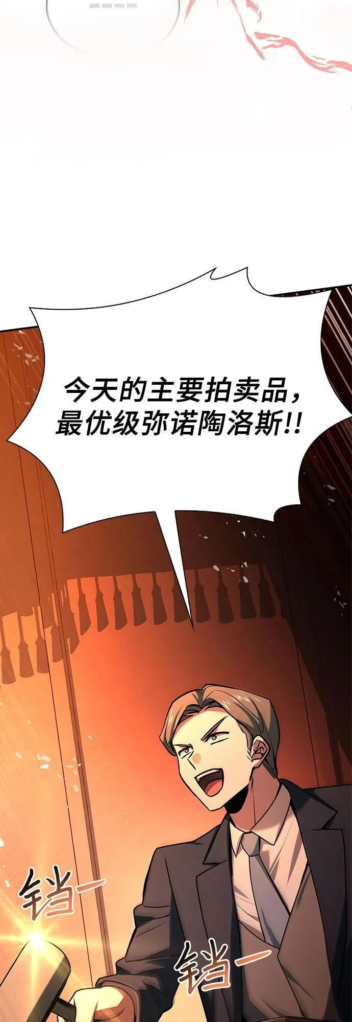 第32话 第27页