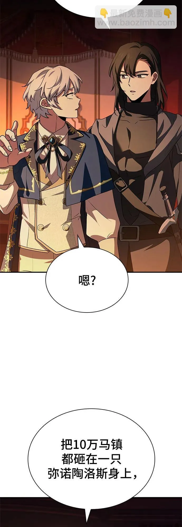 第32话 第33页