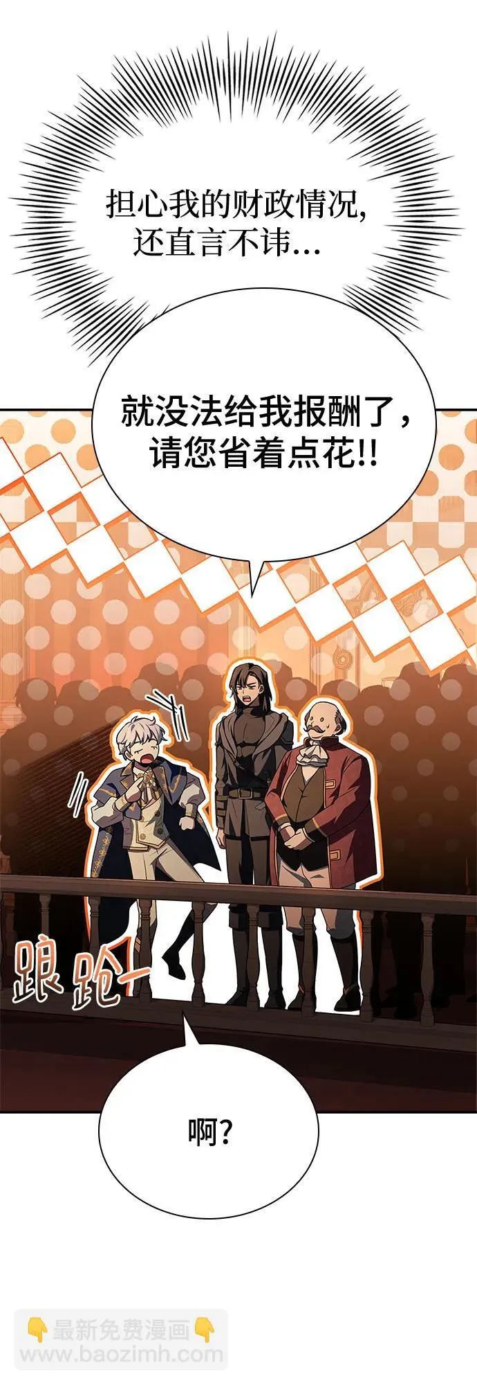 第32话 第36页
