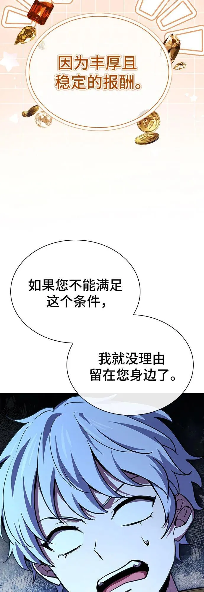第32话 第38页