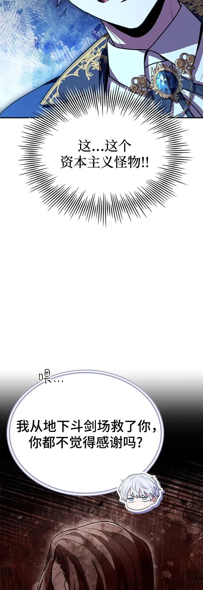 第32话 第39页