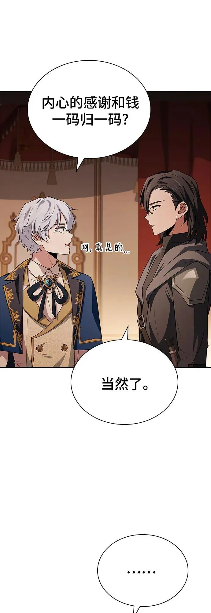 第32话 第41页