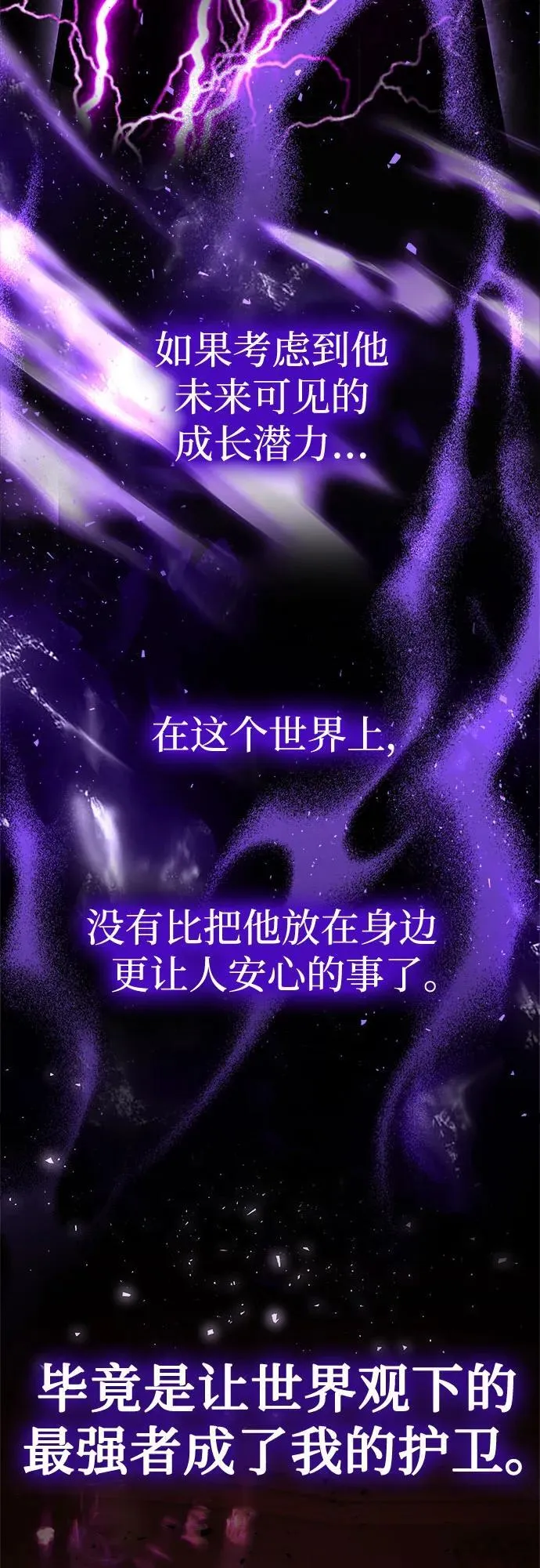 第32话 第44页