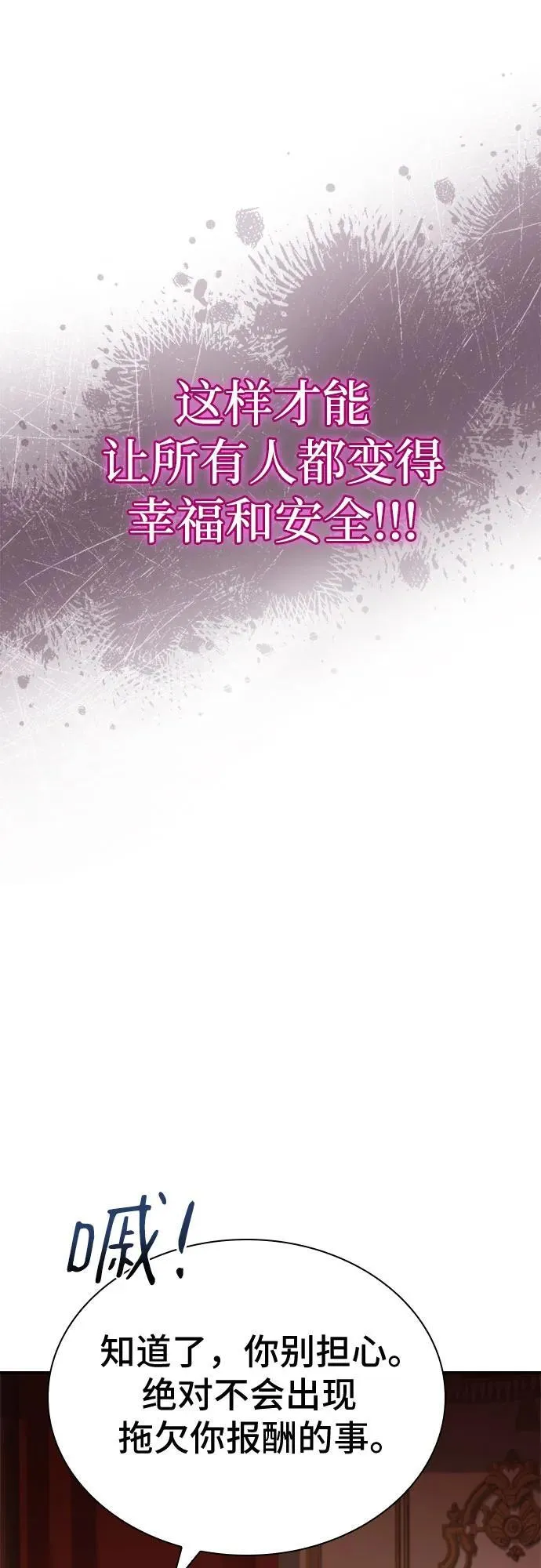 第32话 第47页