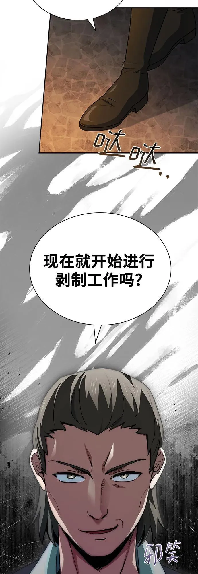 第32话 第59页
