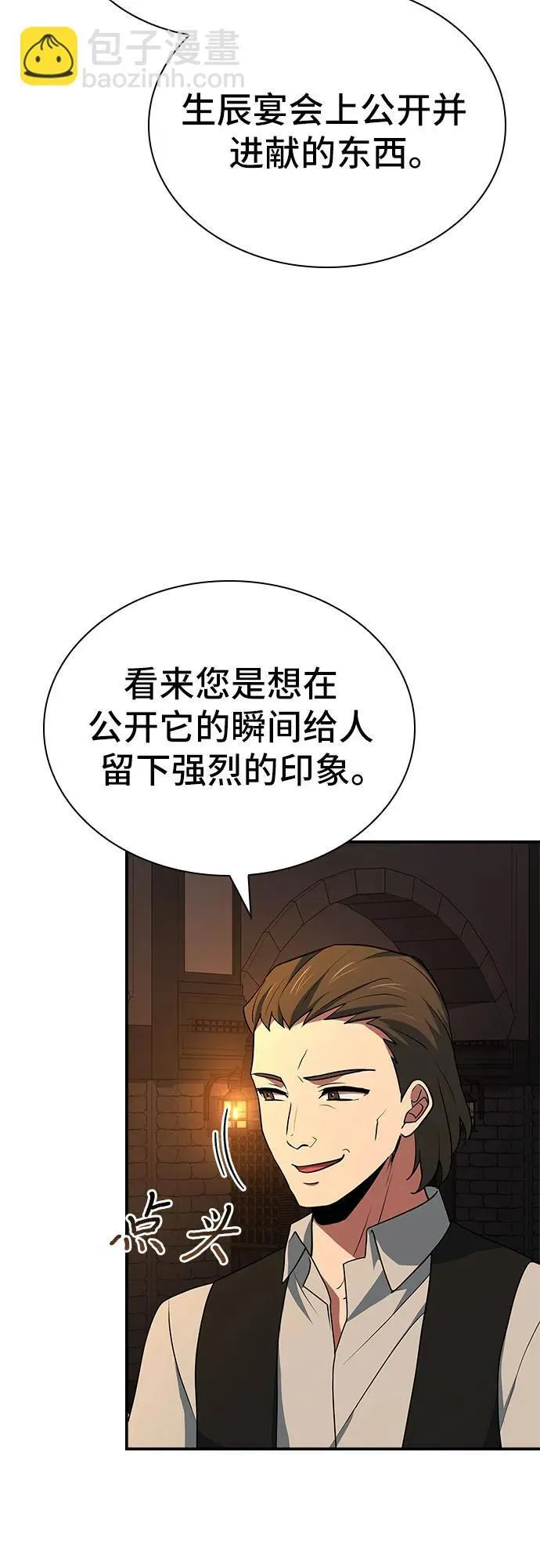 第32话 第64页