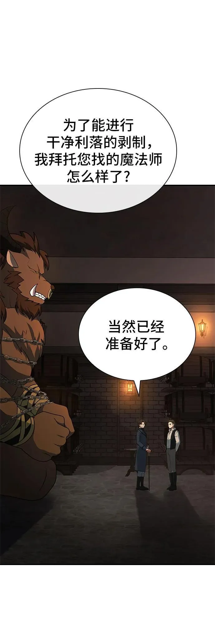 第32话 第65页