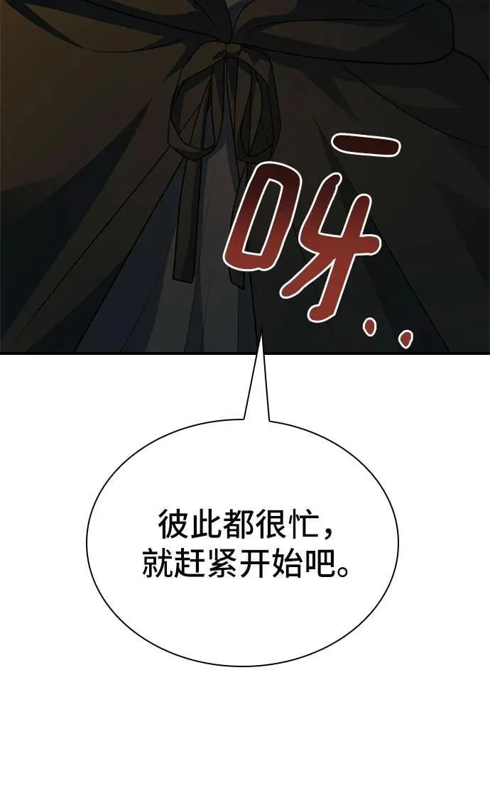 第32话 第67页