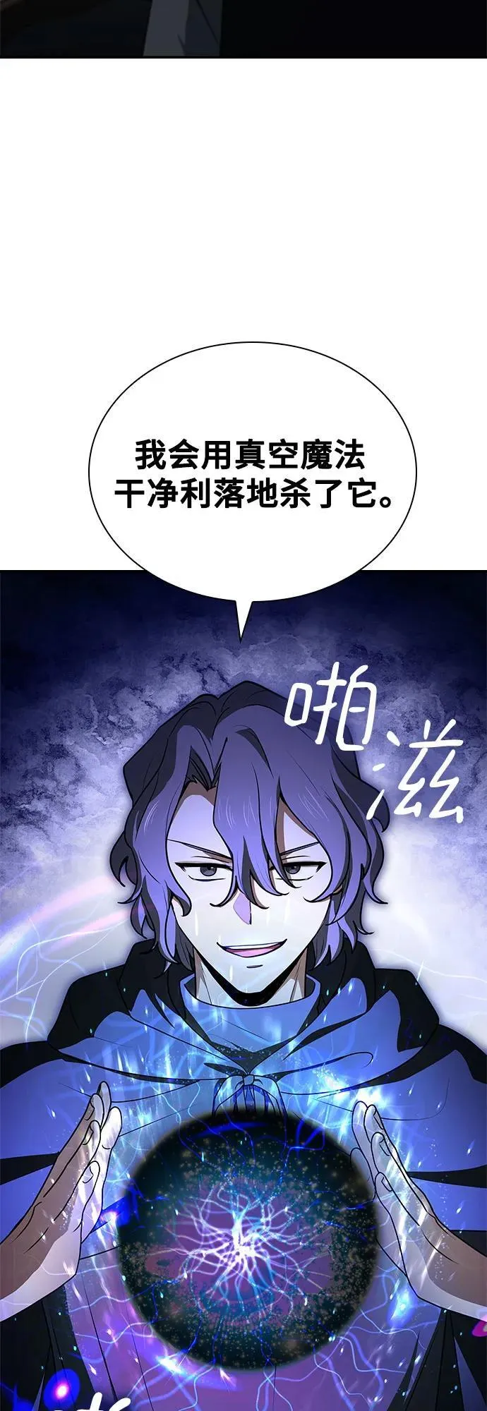 第32话 第69页