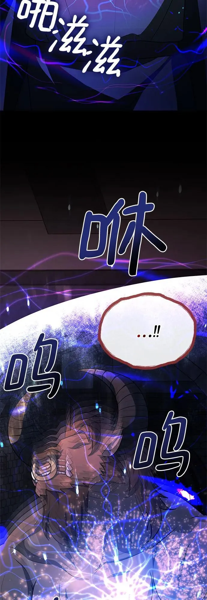 第32话 第70页