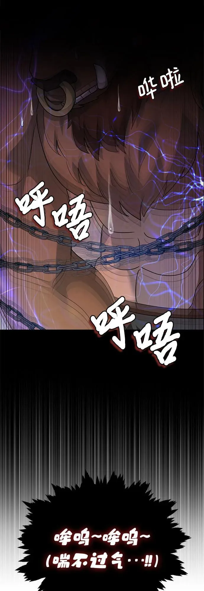 第32话 第75页
