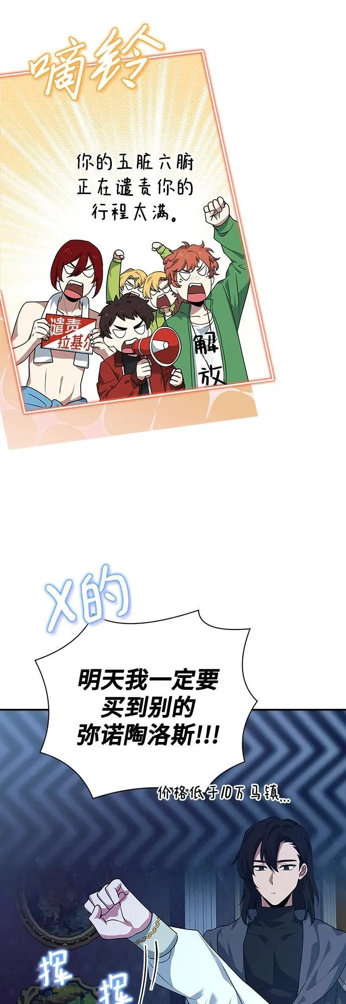 第32话 第83页