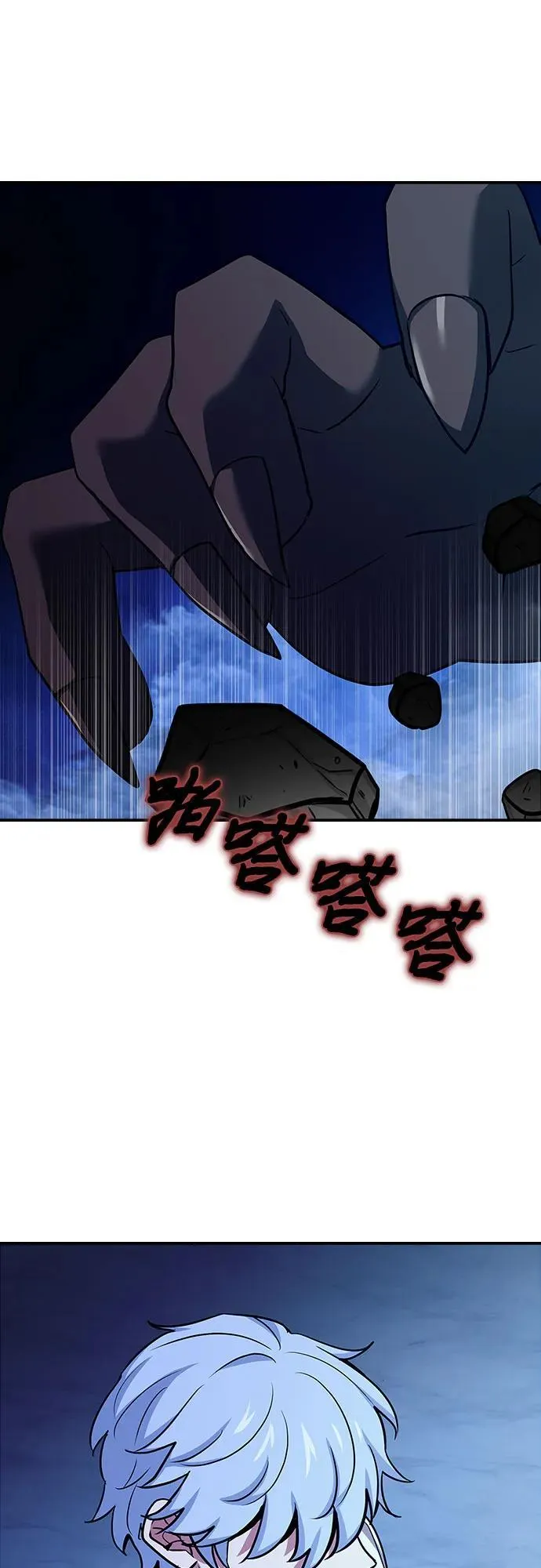 第32话 第97页
