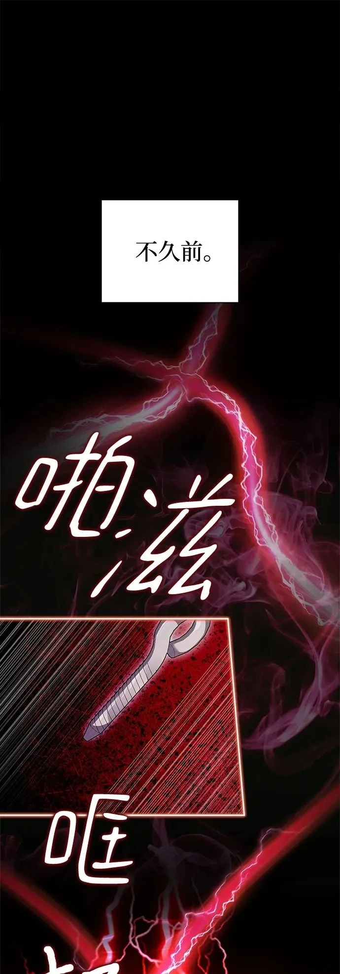 第33话 第2页
