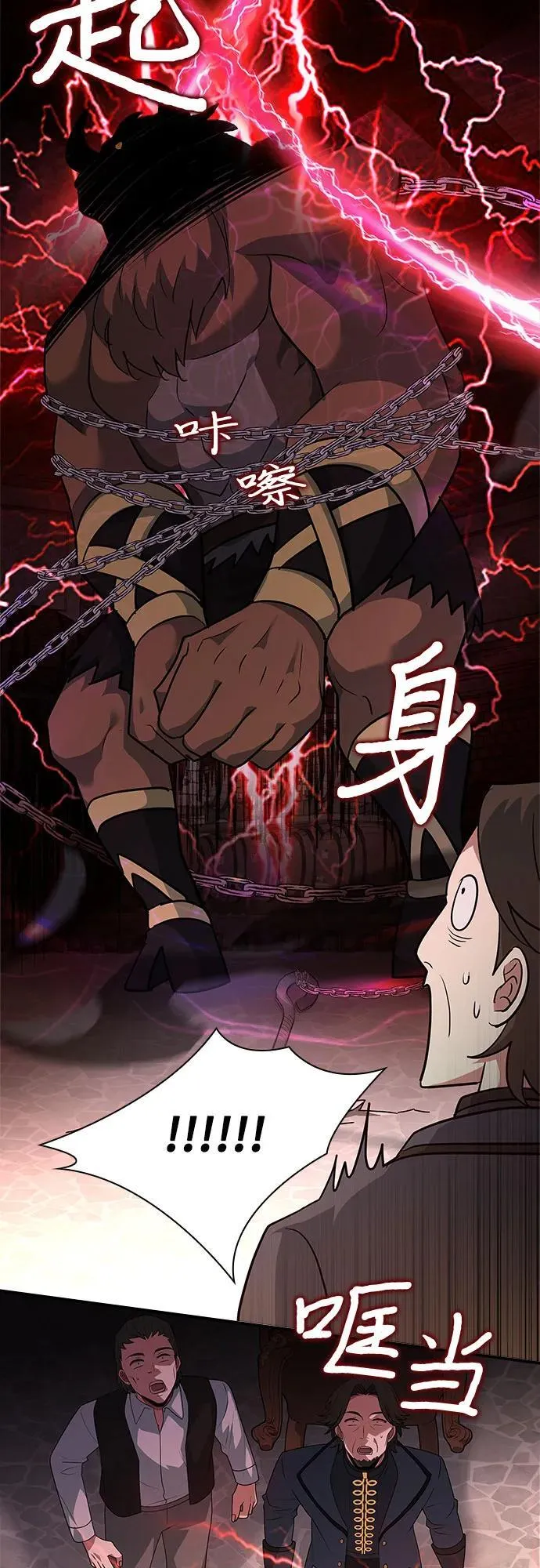 第33话 第3页