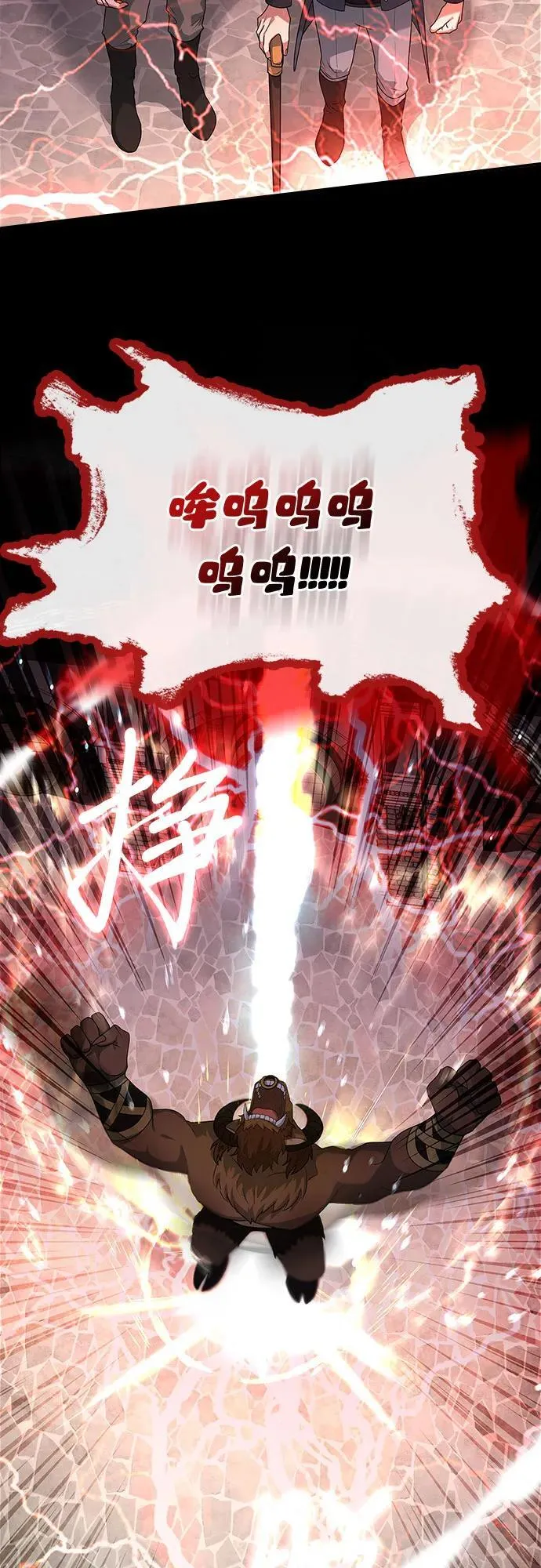 第33话 第4页