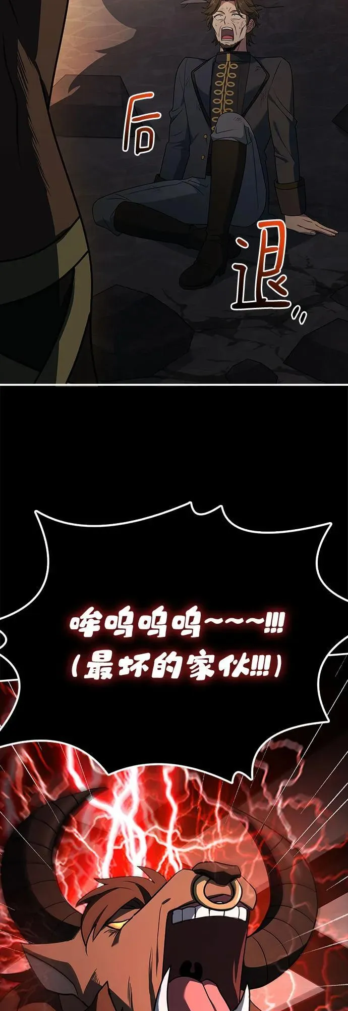 第33话 第8页