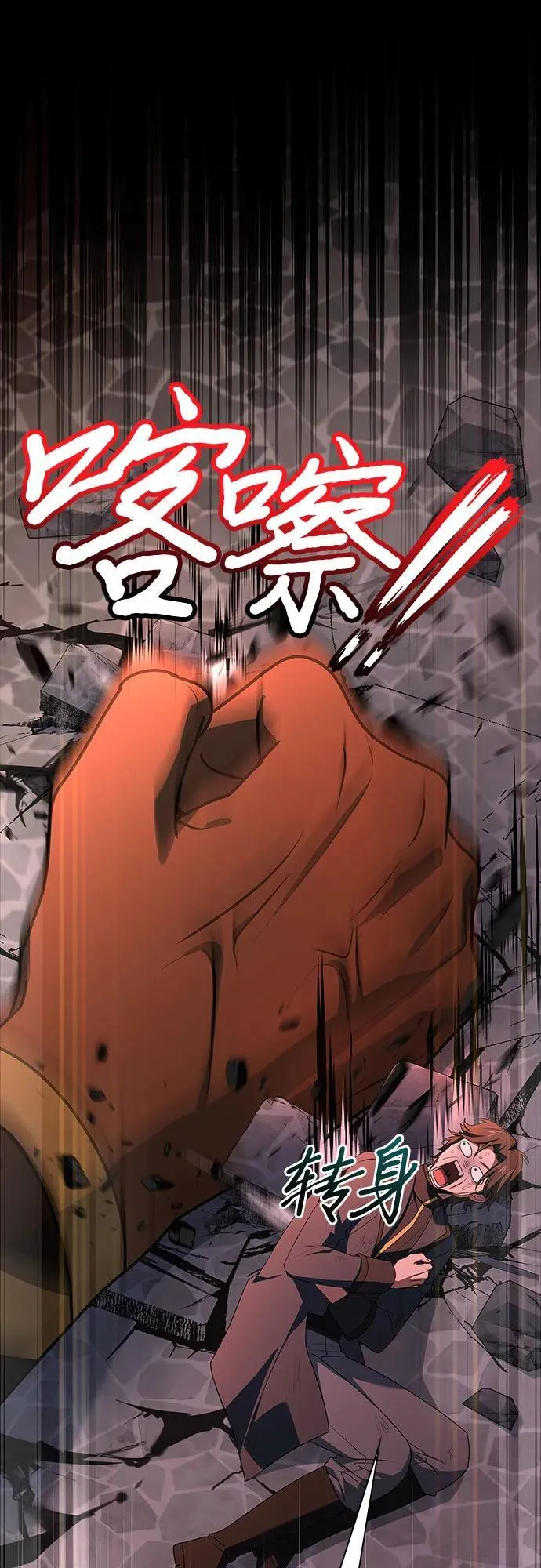第33话 第10页