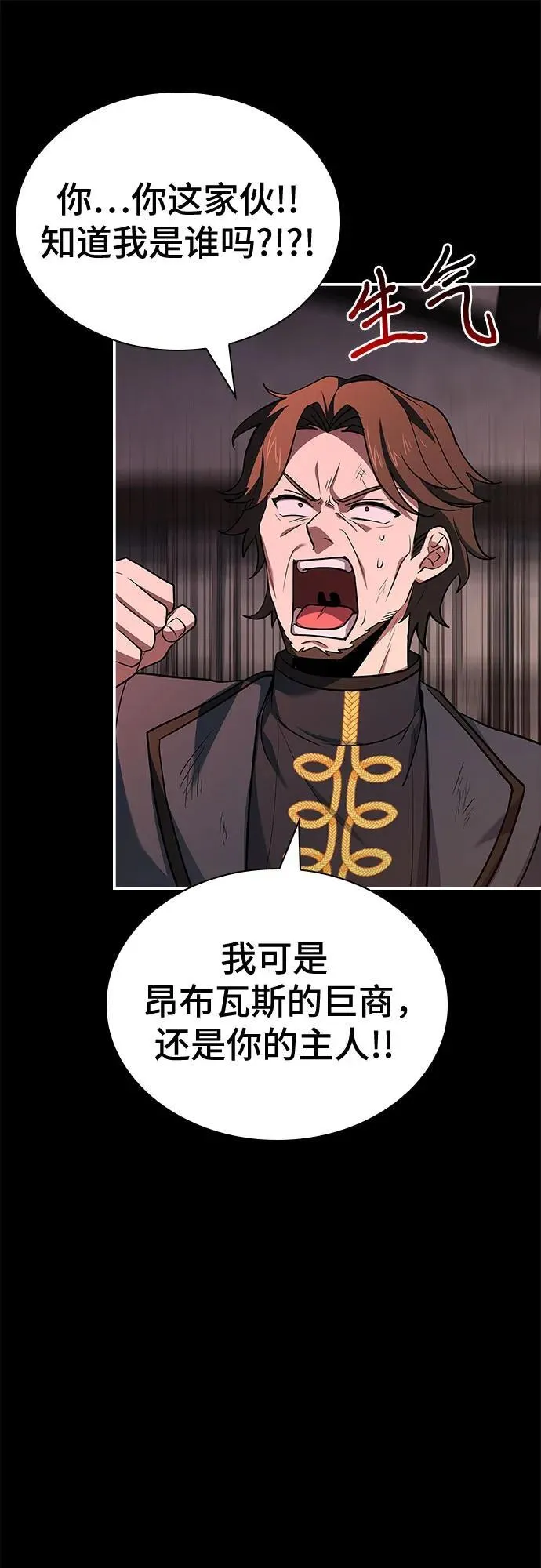 第33话 第12页
