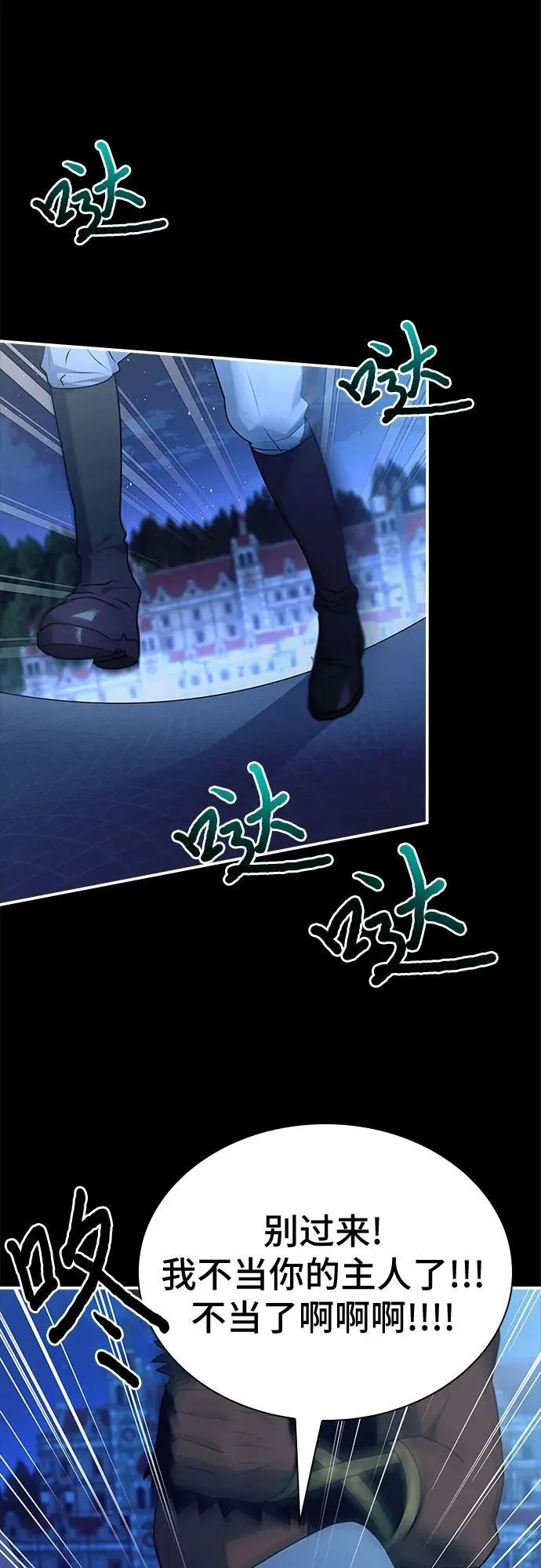 第33话 第13页
