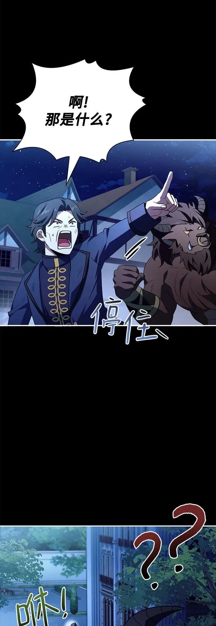 第33话 第18页
