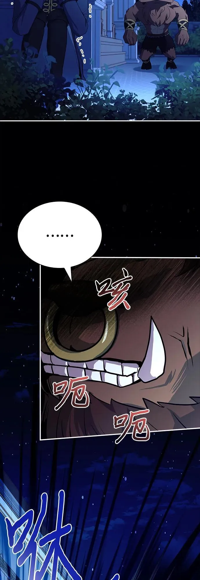第33话 第20页
