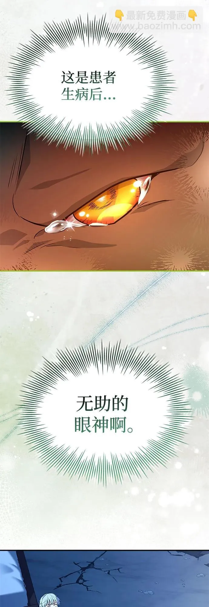 第33话 第30页