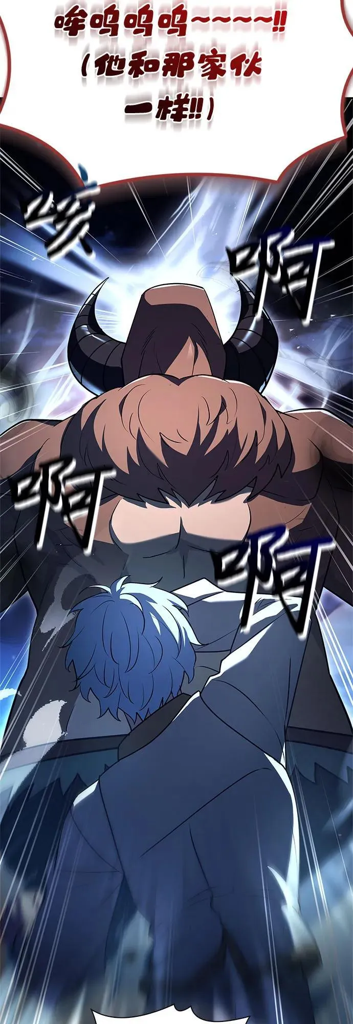 第33话 第34页
