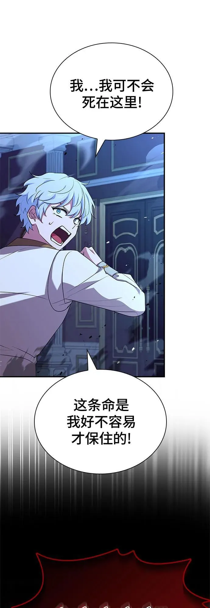 第33话 第42页