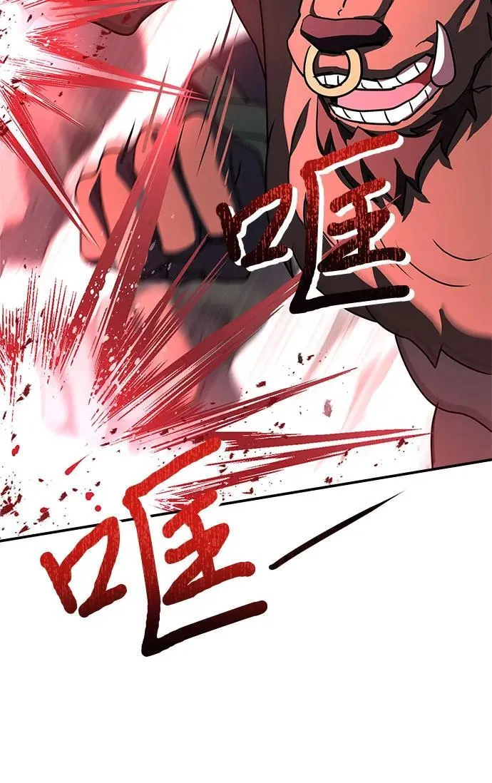 第33话 第45页