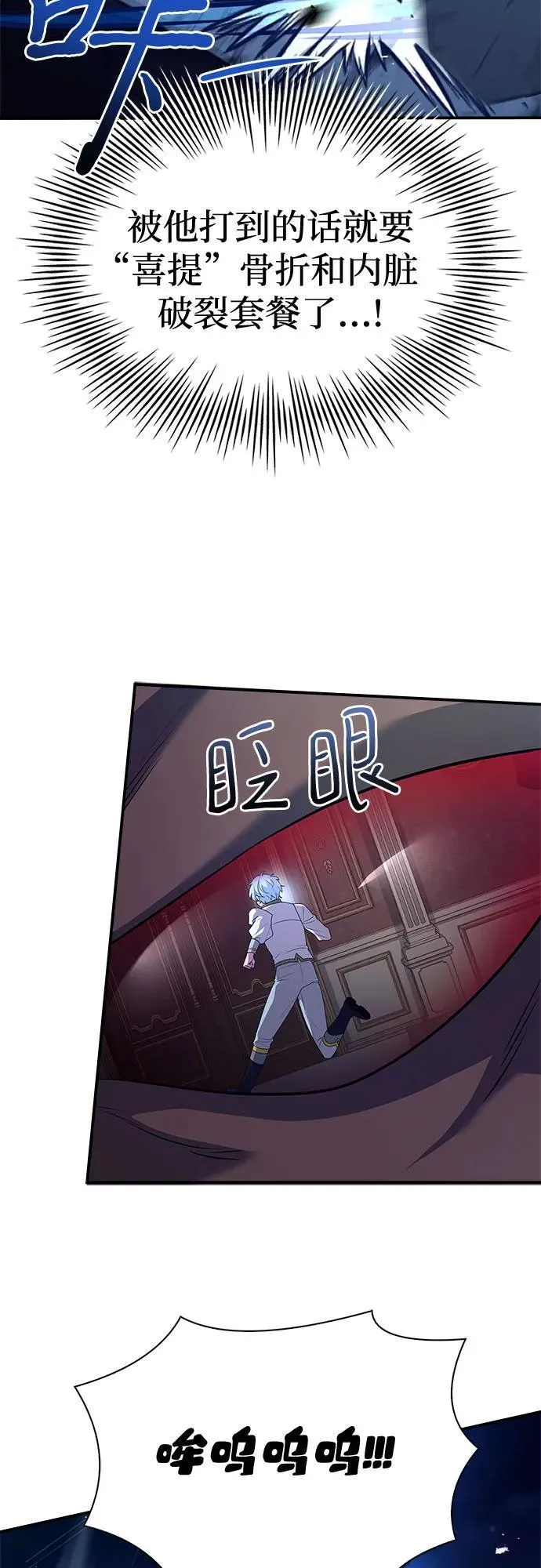 第33话 第47页