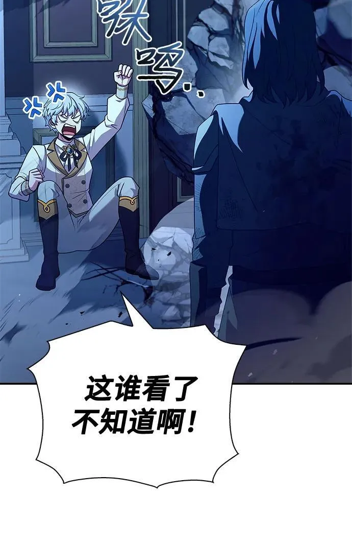 第33话 第54页
