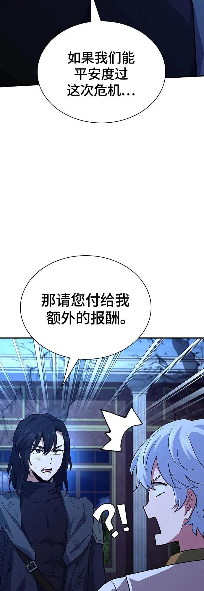 第33话 第58页