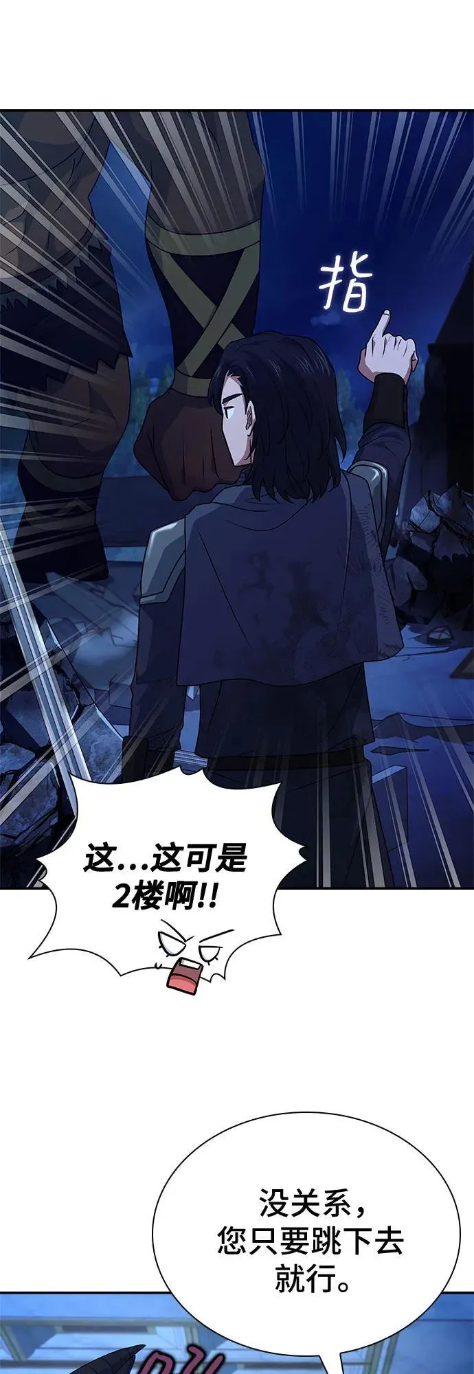 第33话 第65页