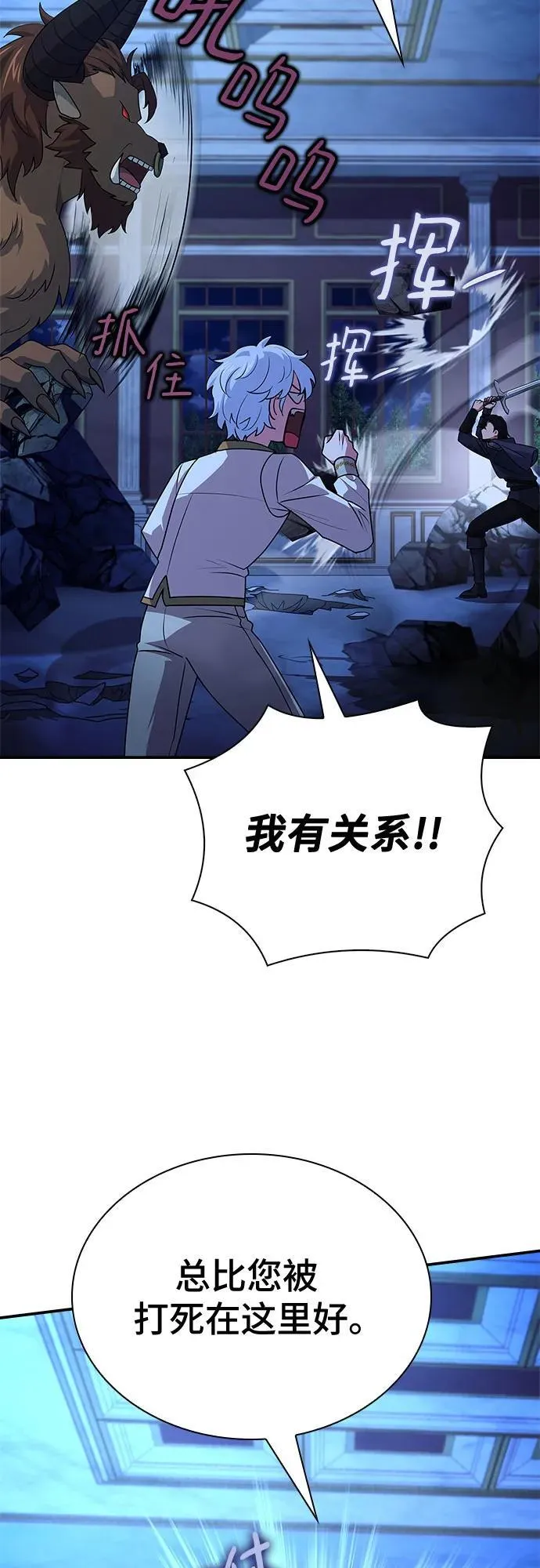 第33话 第66页