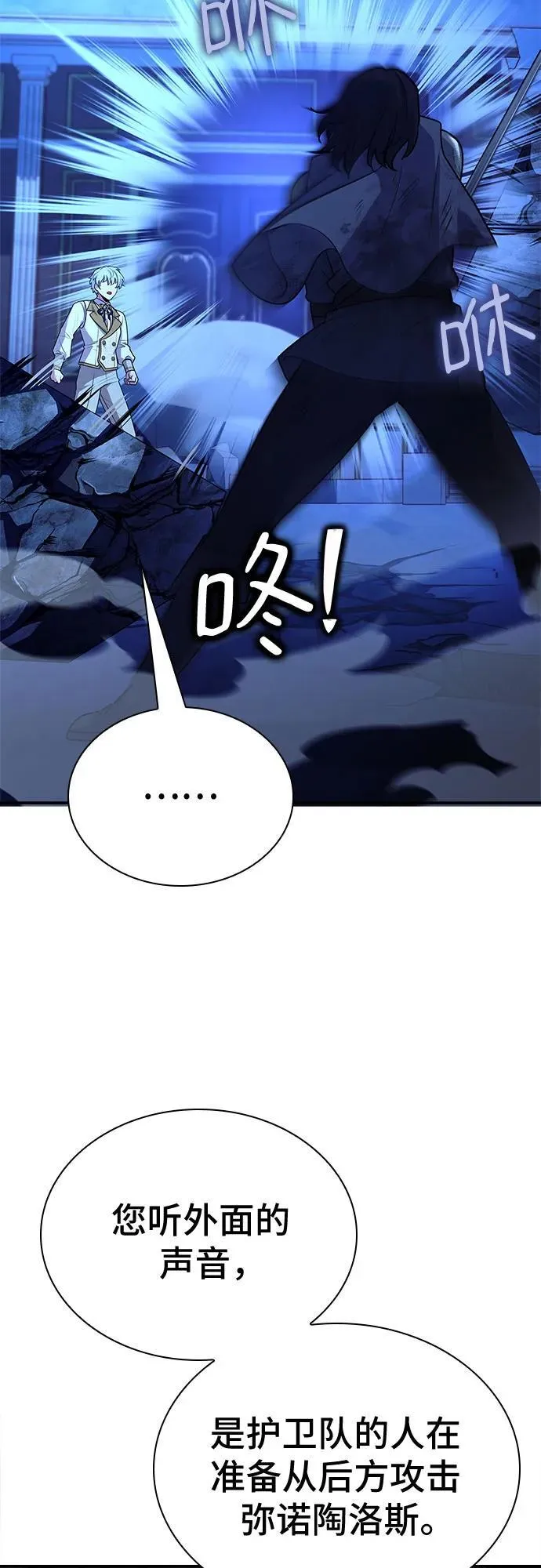 第33话 第67页