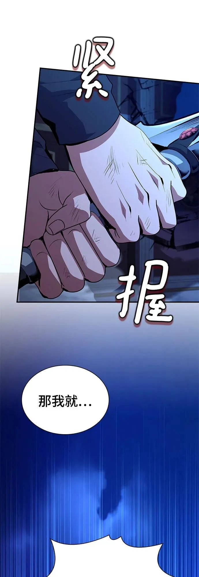 第33话 第70页