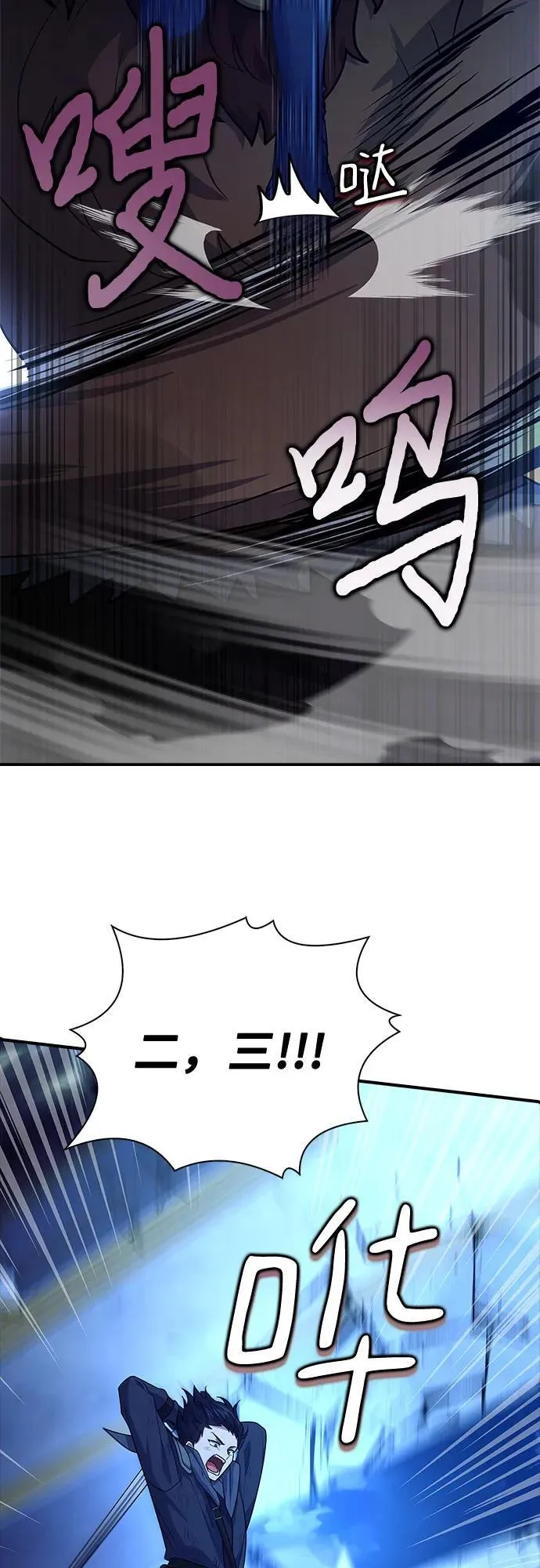 第33话 第73页