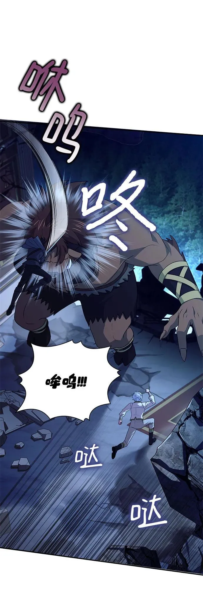第33话 第75页