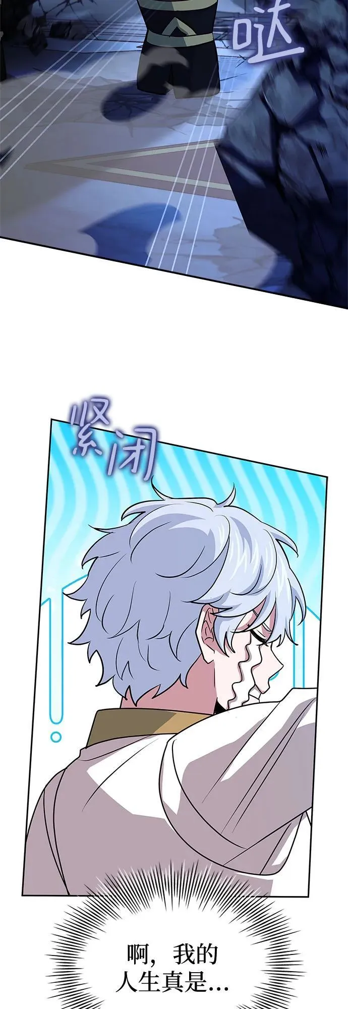 第33话 第77页